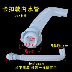 Tuyau de vidange pour machine à laver Panasonic, tube interne, tuyau de trop-plein pour modèles entièrement automatiques, pièces d'appareils électroménagers - Product Image 3