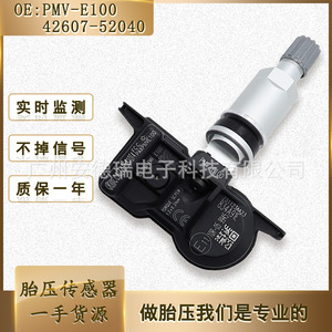 52040 42607เซ็นเซอร์ pmv TPMS สำหรับโตโยต้าระบบตรวจสอบแรงดันลมยางภายนอก - Product Image 5