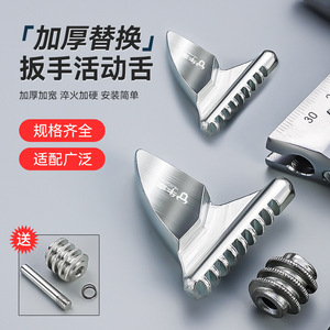 Llave Inglesa Ajustable con Repuesto de Mordaza de Acero de Alto Carbono Dentado, 10-18 Pulgadas, Grado Industrial, Engrosada y Resistente al Desgaste - Product Image 1
