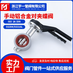 Válvula de Mariposa Tipo Wafer de Acero Inoxidable 304 de Grado Sanitario DN25-DN150, Opciones de Accionamiento Eléctrico y Manual, Prueba de Muestra Gratuita - Product Image 5