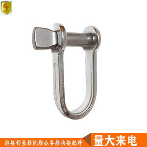 Mosqueton de type D à levage rapide avec plaque en acier inoxydable, corps plat et accessoires de quincaillerie marine de 5 mm pour yachts - Product Image 4