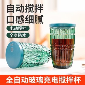 Automatic Stirring Cup 380Ml With Rechargeable Battery For Tea And Milk Tea - Product Image 4