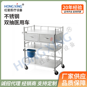 Red Star Stainless Steel Hospital <b>Trolley</b> 500*400*860 Three Layer With Drawer And Bucket For Medical Use - Product Image 5