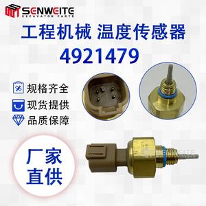 Interruptor de presión y temperatura de aceite Weite Parts G1/2 de latón 4921479 para motor Cummins QSK - Product Image 5