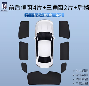 Parasol Magnético para Ventana de Coche para <span class=keywords><strong>Citroen</strong></span> C6, Cortina Retráctil con Protección UV y Aislamiento Térmico - Product Image 5