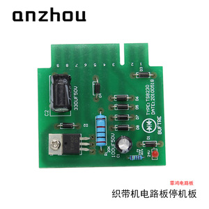 Feihong Ribbon <b>Weaving</b> Machine Stop Circuit Board TS8230 Automatic Shuttleless <b>Loom</b> PCB - Product Image 3
