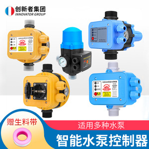 Contrôleur de pression de pompe à eau automatique Winsome CX-01, régulateur électronique intelligent pour usage domestique - Product Image 4