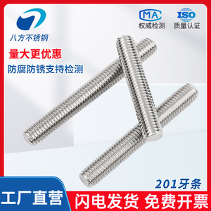 Tige filetée en acier inoxydable à huit sens M3 M4 M5 M6 M8 M10 M12 DIN 975 Grade B A2-70 pour l'industrie de la construction - Product Image 2