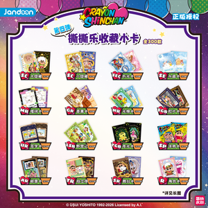 การ์ดสะสมชินจัง 6 กล่อง ขายส่ง ชุดที่ 4 การ์ดขูดลาย ของเล่นสะสมสำหรับเด็ก - Product Image 2