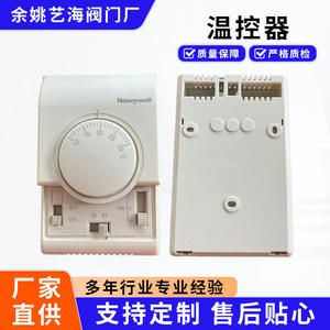 Termostato Mecánico Honeywell 280, Controlador de Temperatura para Sistemas HVAC Domésticos - Product Image 2