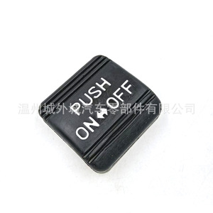 Bouton poussoir de frein Hyundai Kia, interrupteur marche/arrêt, pièce en plastique ABS 597113J000 597112P000 - Product Image 2