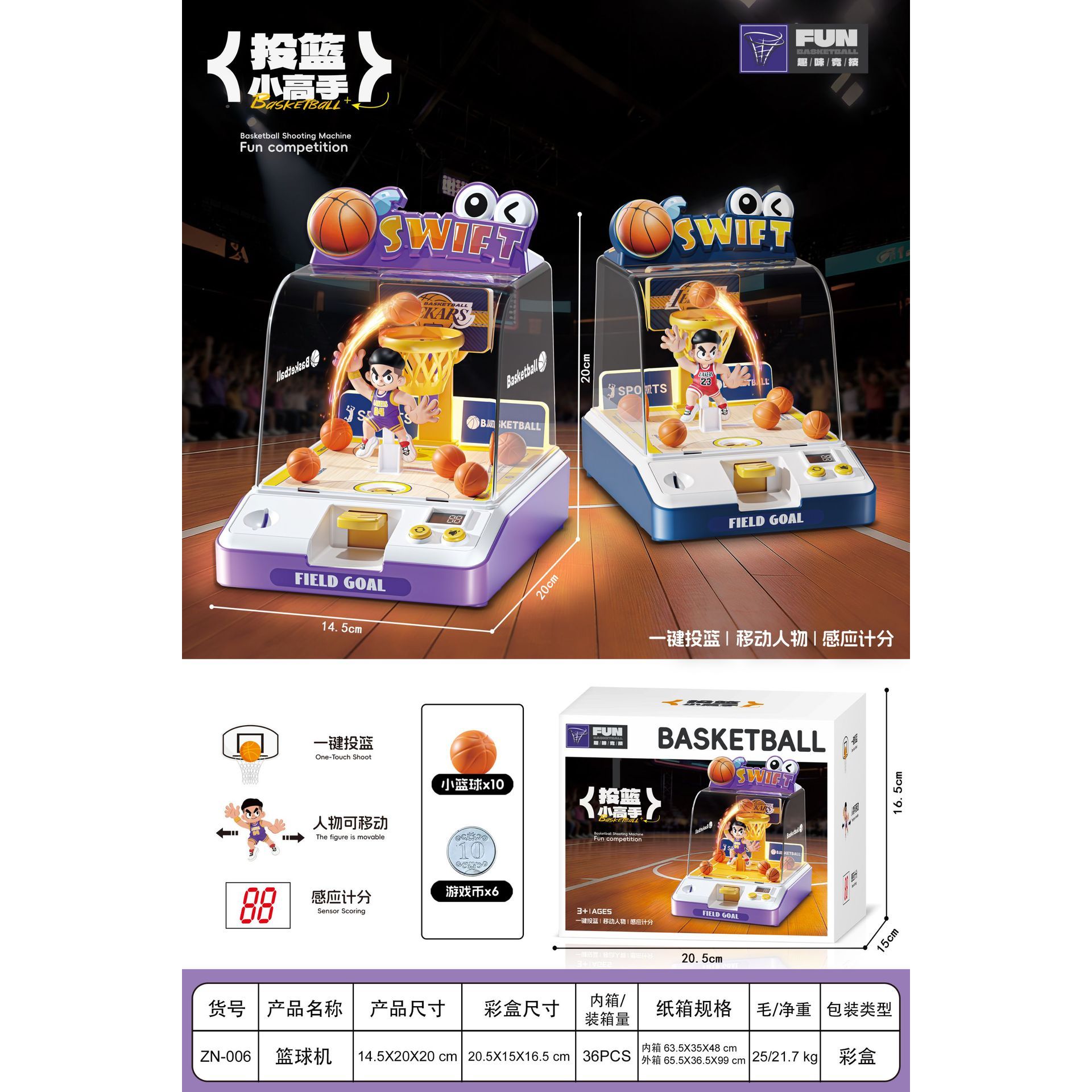 Console de jeu de basket-ball [bleu] boîte de couleur chinoise