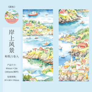 1 rollo anhelo para el día y la noche serie de gran tamaño paisaje tema cinta manual DIY - Product Image 6