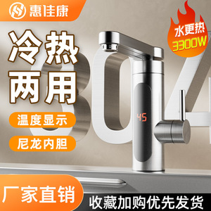 Electric Water Faucet Instant <b>Hot</b> <b>Cold</b> Dual Use Bottom Inlet Ceramic Valve Rotatable Bathroom Faucet - Product Image 4