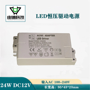 YODEE – pilote LED 12V 2A 24W, adaptateur AC DC à tension constante pour lampe murale d'armoire, certifié IP40 CE - Product Image 2