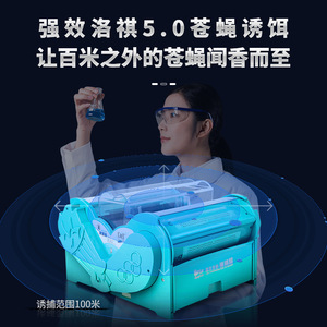 Piège à mouches automatique électrique en plastique à poser au sol pour restaurants et hôtels - Product Image 5