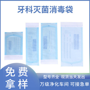 Sacs médicaux jetables pour stérilisation, auto-scellants, sécuritaires, emballages en papier et en plastique, en stock. - Product Image 5