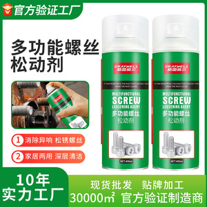 Agent dévissant multifonction pour boulons et écrous rouillés, nettoyant et lubrifiant pour métaux et aluminium - Product Image 4
