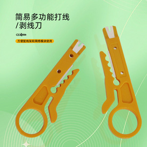 Wire Stripper Multi-purpose Tool Yellow 9x5mm For Network Cable And Wire Punching - Product Image 1