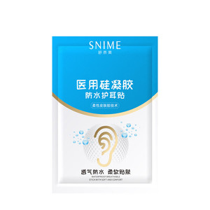 Fundas de silicona impermeables para los oídos para bebés, para bañarse y nadar, tipo gel, una caja - Product Image 2