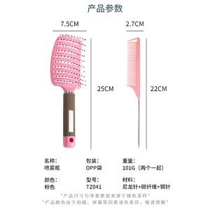 Grand peigne à cheveux incurvé, lot de 2, peigne de massage à neuf rangées, peigne à queue pointue pour cheveux bouclés, peigne lissant en plastique rose - Product Image 2