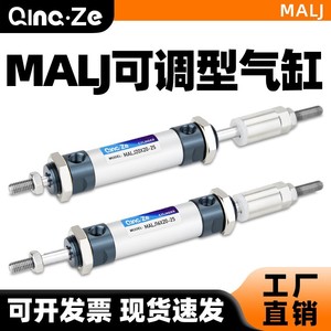 Cilindro Neumático Miniatura Qinc-Ze MALJ20 de Carrera Ajustable, Cuerpo de Aluminio Anodizado Duro, Tipo Estándar - Product Image 5