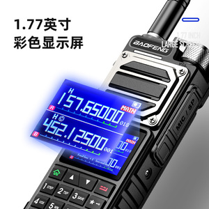 Walkie Talkie Baofeng Uv-25l con Pantalla a Color de 1.77 Pulgadas, 136-174mhz 400-480mhz, Radio Táctica para Exteriores con Cargador Tipo C - Product Image 1