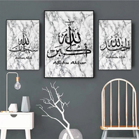 Marbre pierre islamique mur Art toile peinture mur imprimé photos calligraphie Art imprime affiches salon Ramadan décor