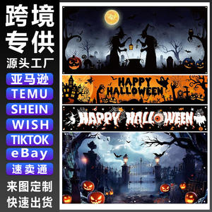 Bannière de fête illuminée en tissu suspendu, personnalisable, pour Halloween 2025, vente en gros transfrontalière - Product Image 4