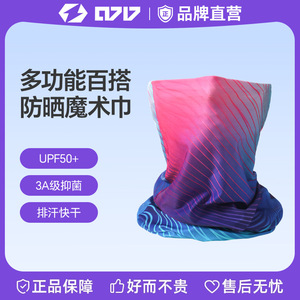 Masque de cyclisme en soie glacée à séchage rapide, protection solaire, cache-cou, pour le sport et les activités de plein air en été - Product Image 5