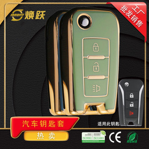 Huanyue ที่หุ้มกุญแจรถยนต์เหมาะสำหรับ Dongfeng venucia ที่หุ้มกุญแจป้องกัน T90 D60 T70ขายส่ง - Product Image 5