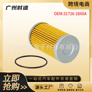 Élément de filtre de transmission Nissan 31726-28X0A avec anneau en caoutchouc pour remplacement et réparation - Product Image 5