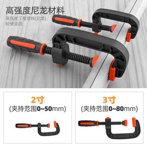 แคลมป์รัดไม้แบบปรับได้ไนลอน C-Clamp ขนาดเมตริก สำหรับงานช่างไม้ ซ่อมแซมเครื่องมือช่าง พร้อมเคลือบสีและด้ามจับพลาสติก PE - Product Image 4