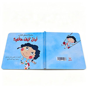 Venta Directa <span class=keywords><strong>de</strong></span> Fábrica, Libros Infantiles con Encuadernación Tipo Mariposa y Logotipo Personalizado, Libros <span class=keywords><strong>de</strong></span> Cuentos a Color, Impresión en Tapa Dura - Product Image 2