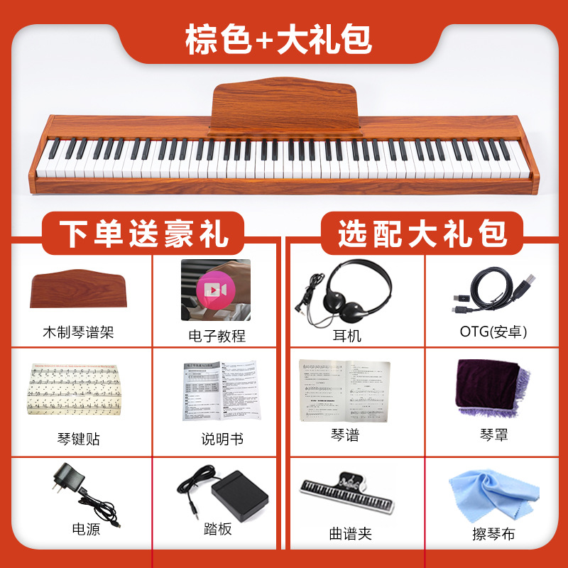 ชุดของขวัญสีน้ำตาล 888