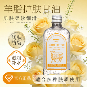 Siero Viso all'Acido Ialuronico con Essenza di Glicerina da Pelle di Pecora per Idratare la Pelle e Prevenire le Screpolature - Product Image 2