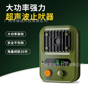 Dispositivo ultrasónico de control de ladridos 87 Green de alta potencia recargable para uso en exteriores con perros - Product Image 5