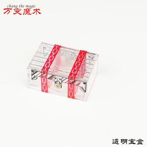 Boîte au trésor transparente 7,5x5,3x3,5 cm, accessoire magique, jouet éducatif - Product Image 3