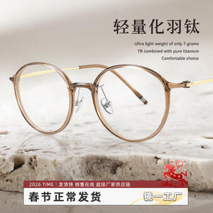 Montures de lunettes rondes Danyang 9001, légères, en titane pur, monture complète, lunettes optiques pour femmes, marron translucide - Product Image 3