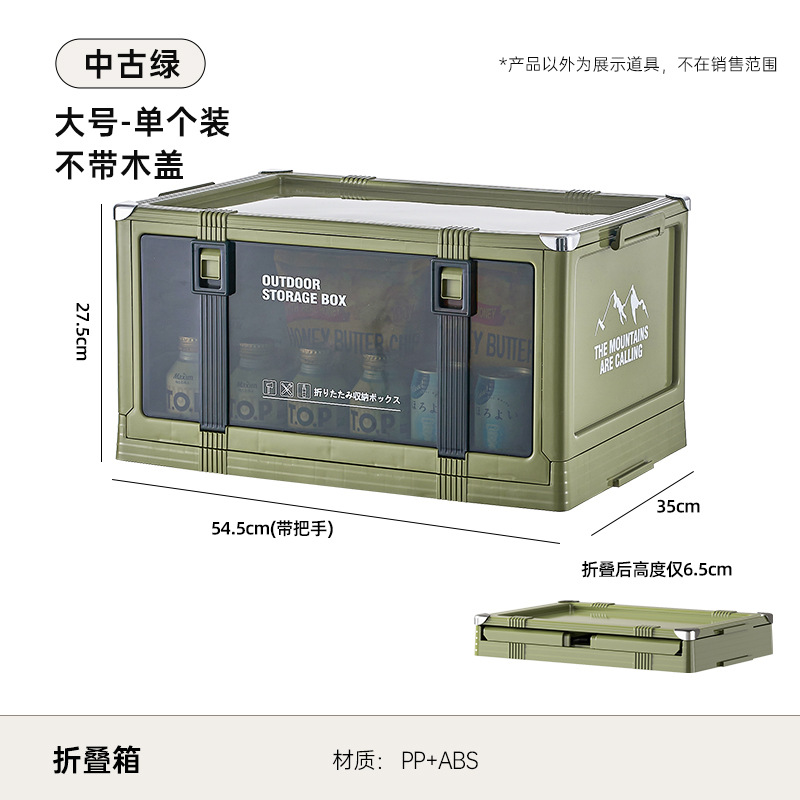 Caja de almacenamiento plegable grande (sin tapa) - Verde vintage