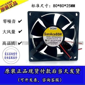 ซันโย 8025 พัดลมแกน 8 ซม. 24V 0.1A กันน้ำสำหรับระบายความร้อนอินเวอร์เตอร์ - Product Image 4