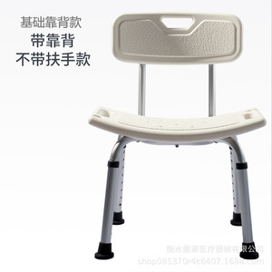 Chaise de douche Ranhan en alliage d'aluminium sans accoudoirs ni dossier pour personnes âgées à usage domestique - Product Image 5