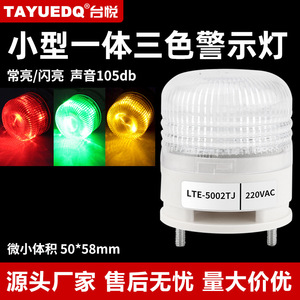 Taiyue Integrated Tricolor <b>Light</b> LTE-5002TJ <b>Small</b> Alarm <b>Light</b> <b>LED</b> Machine Tool Warning <b>Light</b>, Constant Flashing and Audible, 24V - Product Image 4