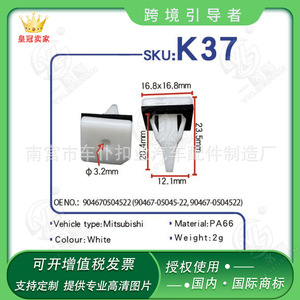 คลิปหนีบสเกิร์ตข้างรถยนต์ Smooth Sailing รุ่น K37 สีขาว วัสดุพลาสติก สำหรับมิตซูบิชิ แลนเซอร์ อีเอ็กซ์ บอดี้เดเฟล็คเตอร์ - Product Image 5