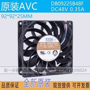 Ventilateur de refroidissement à roulement à billes Chihong AVC 92x92x25mm 48V 0.35A pour CPU - Product Image 5