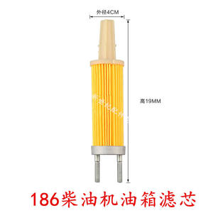 Pièces de générateur diesel refroidi par air 188190192186F, filtre de réservoir de carburant pour mini-motoculteur, essentiel pour les machines agricoles - Product Image 3