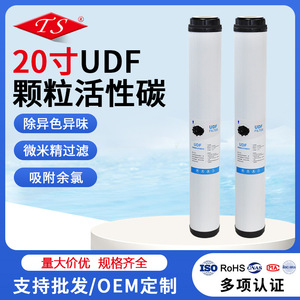 ไส้กรองคาร์บอนกัมมันต์แบบเม็ดขนาด 20 นิ้ว ผลิตตามสั่ง สำหรับเครื่องกรองน้ำ ใช้เปลี่ยนแทนไส้กรอง UDF จากเปลือกมะพร้าว - Product Image 4