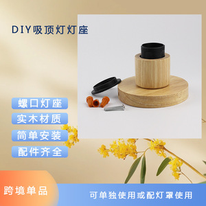 Wooden Ceiling Light Base E27 120mm Diameter 85mm Height For Home Lighting - Product Image 5