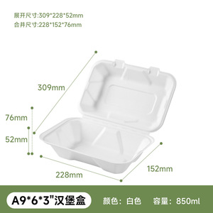 Biodegradable Sugarcane Dinnerware 850ml White Food <b>Container</b> For <b>Takeaway</b> Packaging - Product Image 1