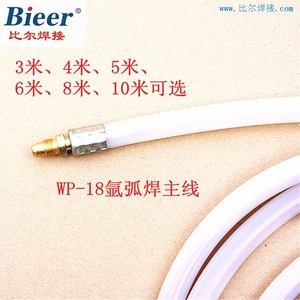 Bieer Water Cooled TIG Welding Cable WP-18 5m Transparent Silicone Tube - Product Image 2
